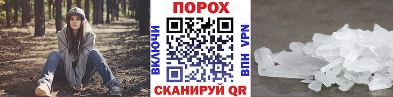 Первитин мет  Купить закладки  Инта 